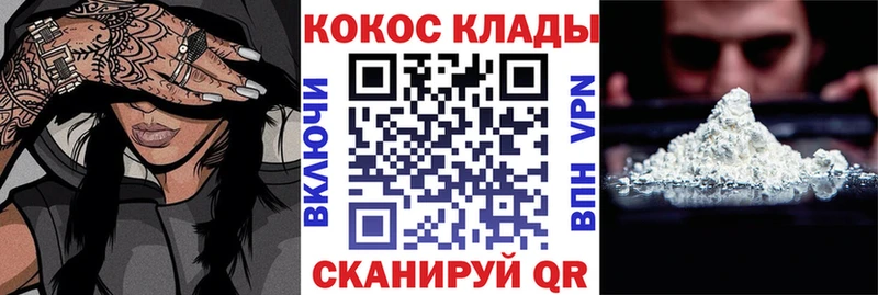как найти наркотики  площадка как зайти  COCAIN 97%  Невинномысск 