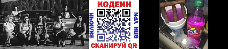 Кодеиновый сироп Lean Purple Drank  Невинномысск 