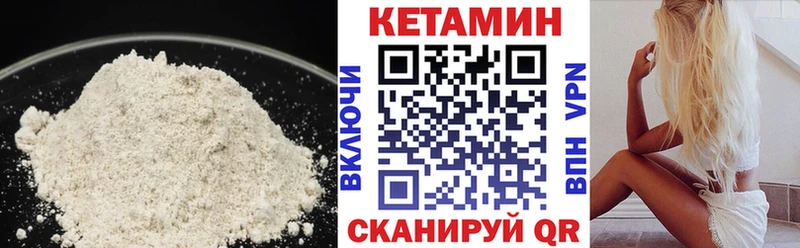 КЕТАМИН ketamine Невинномысск