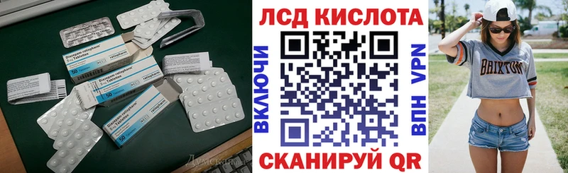Лсд 25 экстази кислота  купить наркотики цена  Невинномысск 