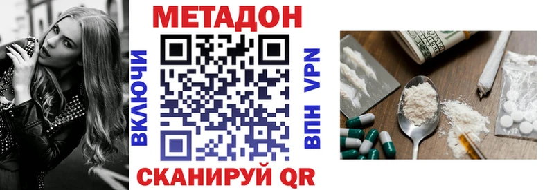 omg вход  Невинномысск  Метадон methadone 