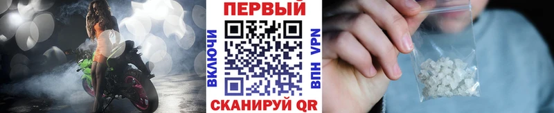 Первитин Methamphetamine Невинномысск